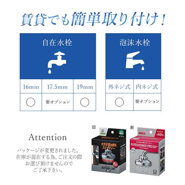 シャワー蛇口 クリタック KURITA 通販 クリシャワー プロ DX キッチンシャワー 節水 シャワー ストレート 切り替え 業務用 蛇口直結型 本体 シャワー蛇口 |  | 09