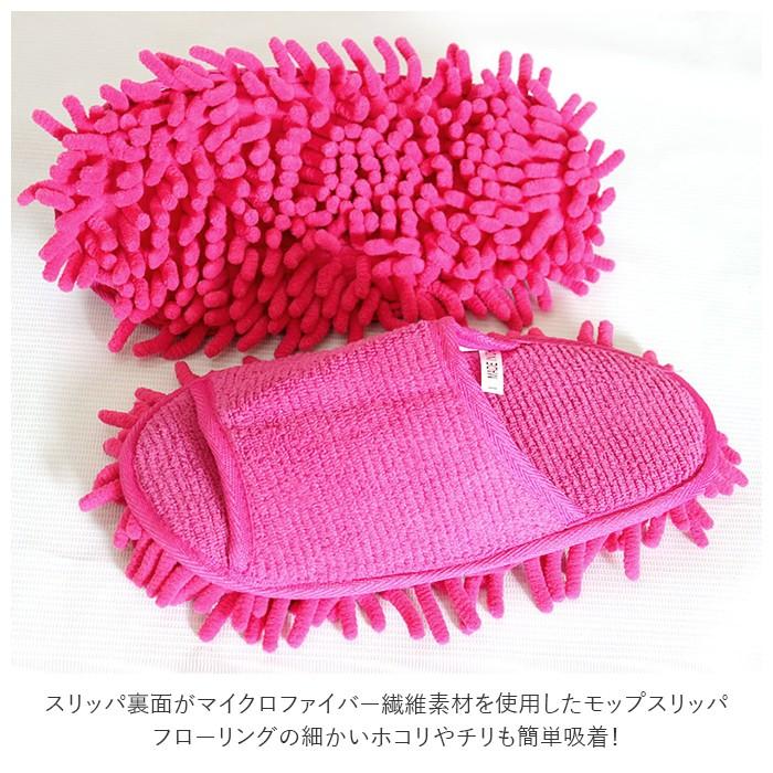 モップスリッパ 通販 モップスリッパ 洗える お掃除スリッパ おしゃれ スリッパ おそうじ ルームシューズ マイクロファイバー 掃除 フローリング モップスリッパ |  | 06