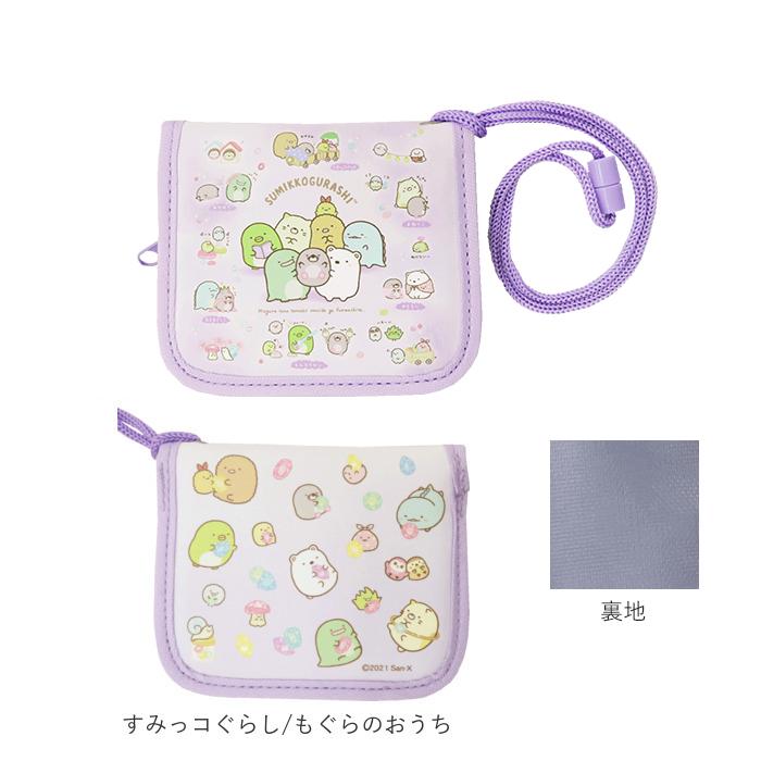 キッズ 財布 女の子 通販 ネックウォレット 二つ折り財布 子供 子ども こども ひも付き すみっコぐらし グッズ キャラクター お財布 小銭入れ 小学生 キッズ |  | 09