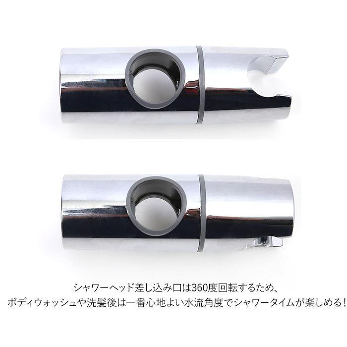 シャワー フック 通販 修理交換用 ヘッド 交換 ホルダー 高さ 角度 自由に調節 ボタン 押すだけ 上下 移動 浴室用 設備 直径22mm 23mm 24mm 25mm 28mm シャワー | ブランド登録なし | 11