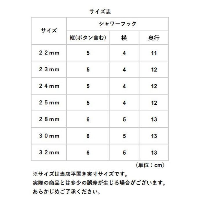 シャワー フック 通販 修理交換用 ヘッド 交換 ホルダー 高さ 角度 自由に調節 ボタン 押すだけ 上下 移動 浴室用 設備 直径22mm 23mm 24mm 25mm 28mm シャワー | ブランド登録なし | 16