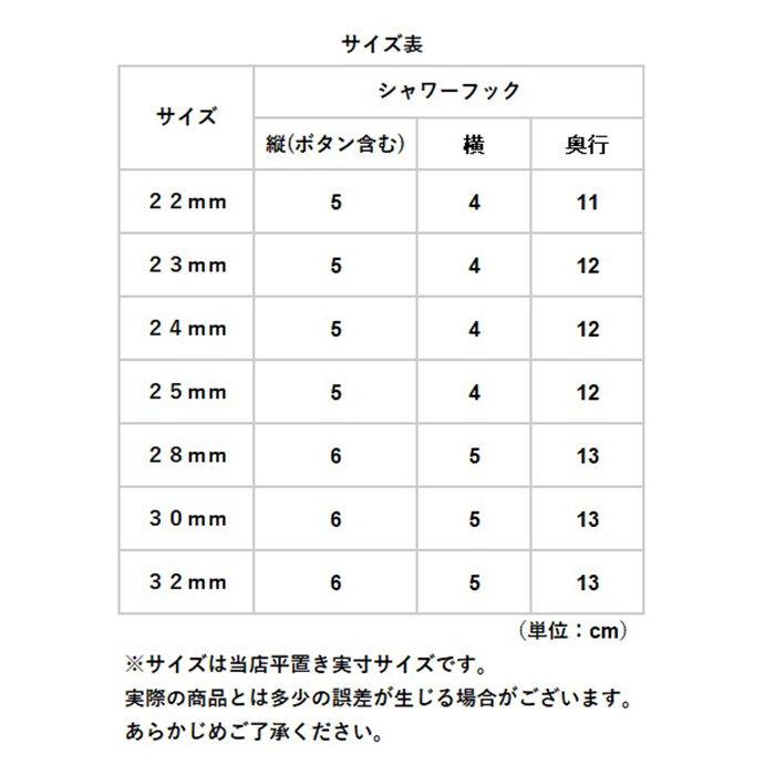 シャワー フック 通販 修理交換用 ヘッド 交換 ホルダー 高さ 角度 自由に調節 ボタン 押すだけ 上下 移動 浴室用 設備 直径22mm 23mm 24mm 25mm 28mm 30mm｜backyard｜17