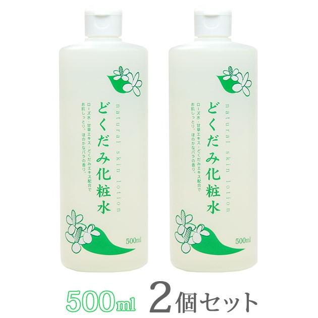 化粧水 保湿 どくだみ 通販 どくだみ化粧水 500ml 2本 セット ローション ドクダミエキス メンズ レディース しっとり 無香料 無着色 顔 地の塩 ちのしお Backyard Family 通販 Paypayモール