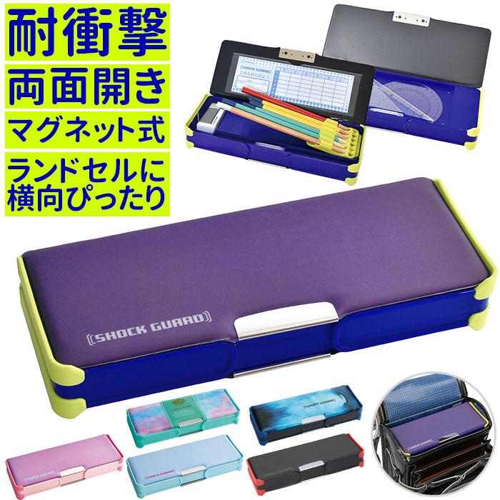 筆箱 小学校 箱型 男子 女子 無地 1年生 シンプル ヨコピタ 両面開き サンスター文具 ヨコぴた よこピタ 筆入れ ペンケース コンパクト :sanstar1:木原商店 通販 両面開き 筆入れ 筆箱 ペンケース 筆箱 シンプル 小学生 小学校 ヨコピタ 男の子 女の子 箱型 無地 小学 一年生 かわいい おしゃれ 両面開き マグネット ペンケース サンスター文具 よこぴた ヨコぴた よこピタ 筆入れ コンパクト ふでばこ