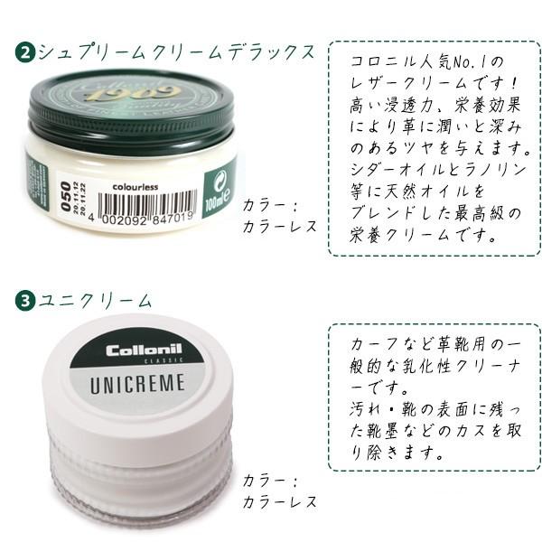靴磨きセット シューケアセット 靴磨き 布 クリーム ブラシ 馬毛ブラシ シューケアキット 靴クリーム ポリッシングクロス 靴磨き セット Collonil コロニル | COLLONIL | 03