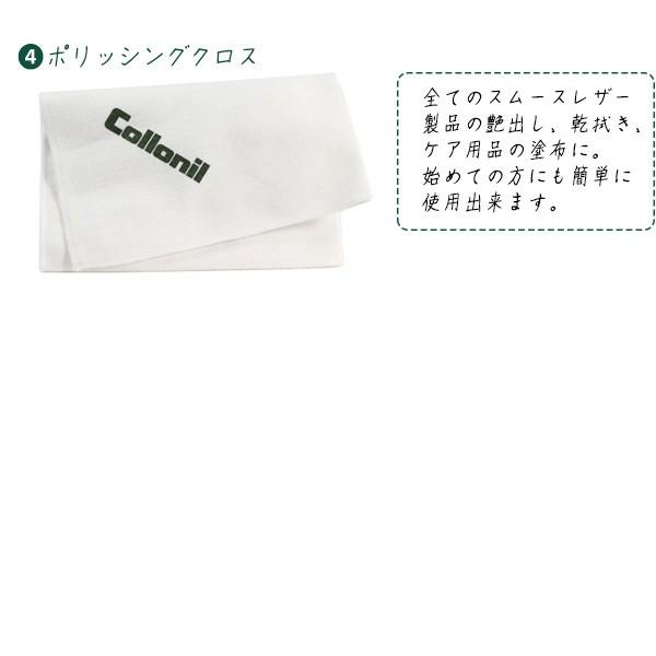 靴磨きセット シューケアセット 靴磨き 布 クリーム ブラシ 馬毛ブラシ シューケアキット 靴クリーム ポリッシングクロス 靴磨き セット Collonil コロニル | COLLONIL | 04