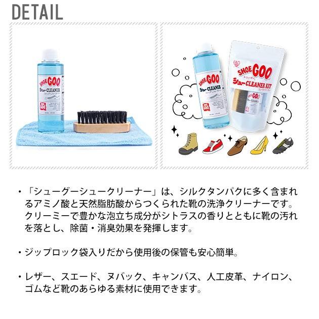 シュークリーナーキット 靴用洗剤 シュークリーナー 革靴 手入れセット SHOEGOO シューグー シュークリーナーキット 靴クリーナー 汚れ落とし 靴 靴みがき | ブランド登録なし | 01