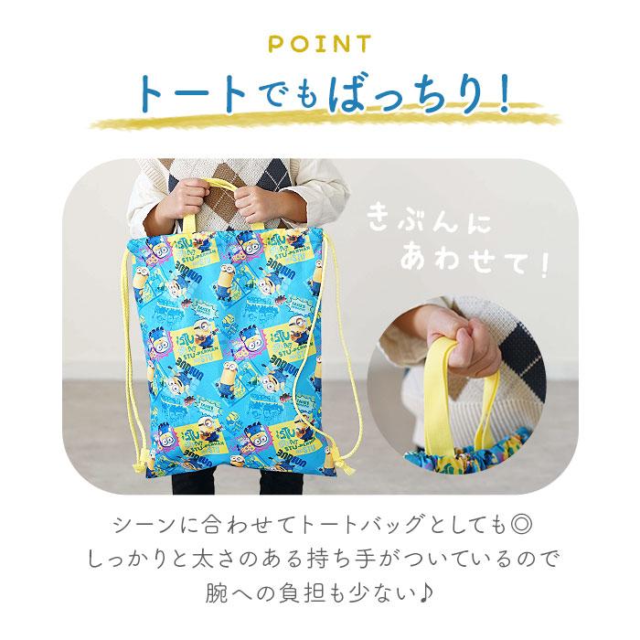 ハミングミント 上履き入れ 通販上履き入れ キッズ シューズケース