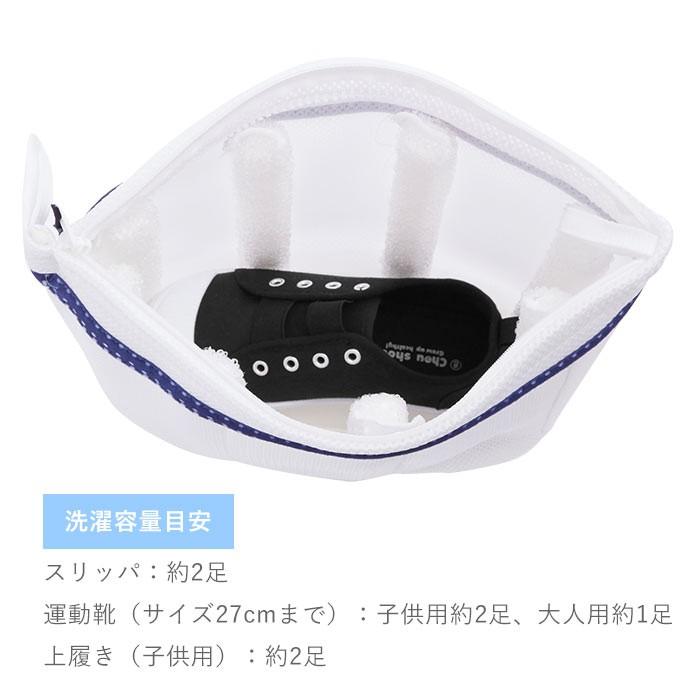 靴 洗濯ネット 好評 靴用洗濯ネット シューズ用 シューズ用洗濯ネット ランドリーネット 靴洗いネット シューズ 靴 専用ネット 洗濯 上履き スリッパ 運動靴 靴 | BACKYARD FAMILY | 04