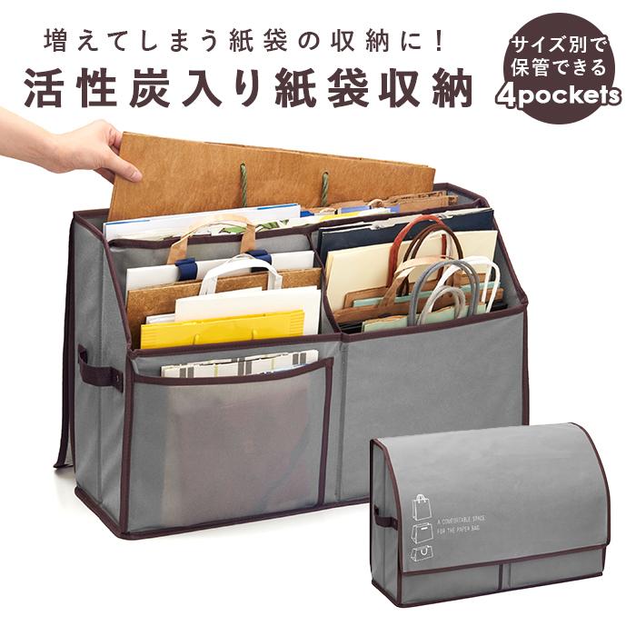 紙袋収納ボックス 通販紙袋収納ボックス 紙袋 収納 収納ボックス 収納ケース 持ち手付き 分別 保管 整理整頓 仕分け ストック  紙袋収納ボックス | COGIT