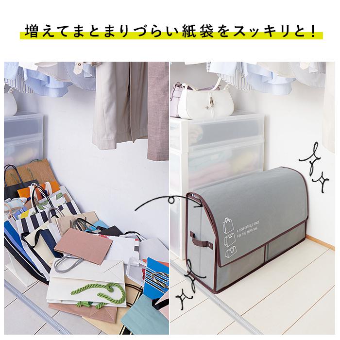 紙袋収納ボックス 通販紙袋収納ボックス 紙袋 収納 収納ボックス 収納ケース 持ち手付き 分別 保管 整理整頓 仕分け ストック  紙袋収納ボックス | COGIT | 07