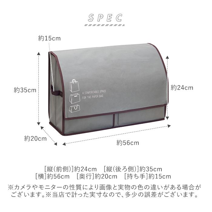 紙袋収納ボックス 通販紙袋収納ボックス 紙袋 収納 収納ボックス 収納ケース 持ち手付き 分別 保管 整理整頓 仕分け ストック  紙袋収納ボックス | COGIT | 08