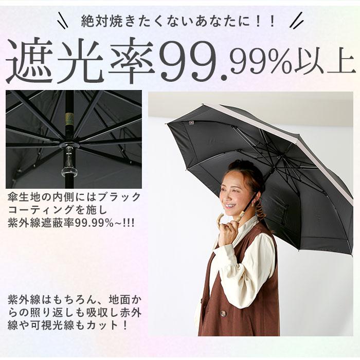 日傘 折りたたみ 遮光 晴雨兼用 軽量 通販 HYGGE ヒュッゲ ショートワイド 55cm 手開き UVカット 99.99% 遮光率99.99％ 遮熱 日焼け対策 熱中症対策 日傘 |  | 13