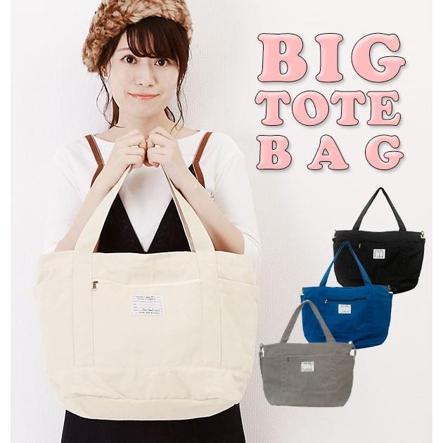 トートバッグ 大きめ レディース 通販 通勤 通学 布 キャンバス メンズ 帆布 ファスナー開閉 横 2way ショルダー 通学 無地 黒 大学生 高校生 大人 Backyard Family 通販 Paypayモール