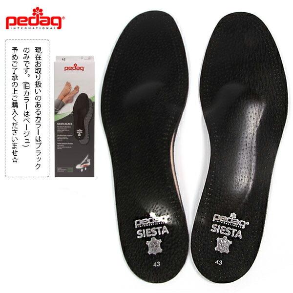 インソール メンズ レディース ぺダック 中敷き 衝撃吸収 消臭 脱臭 土踏まず アーチサポート シエスタ SIESTA コンフォートインソール ペダッグ インソール | ブランド登録なし