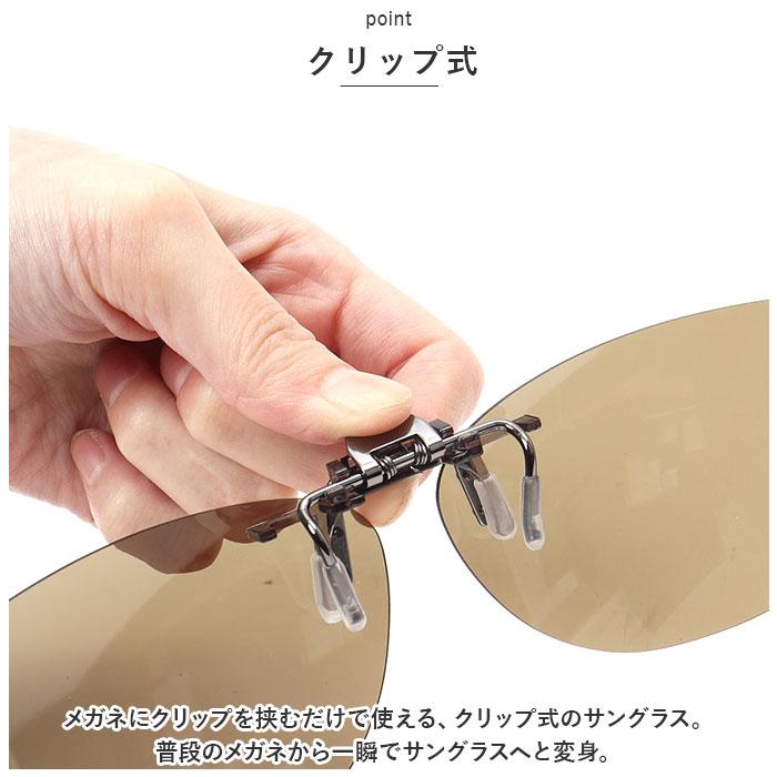 クリップオン 通販クリップオン サングラス 偏光 名古屋眼鏡 9322 クリップ式 偏光サングラス クリップオンサングラス めがね 眼鏡 メガネ クリップオン | ブランド登録なし | 08