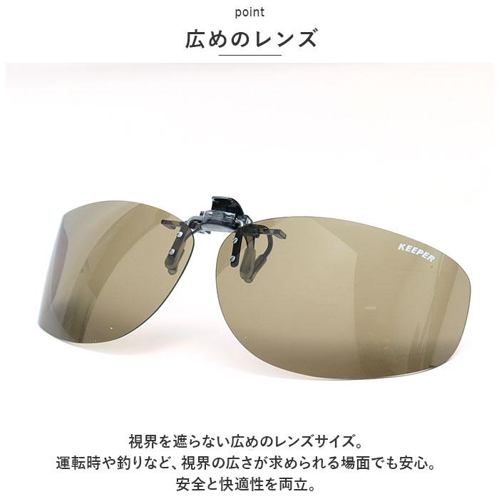 クリップオン 通販クリップオン サングラス 偏光 名古屋眼鏡 9322 クリップ式 偏光サングラス クリップオンサングラス めがね 眼鏡 メガネ クリップオン | ブランド登録なし | 10