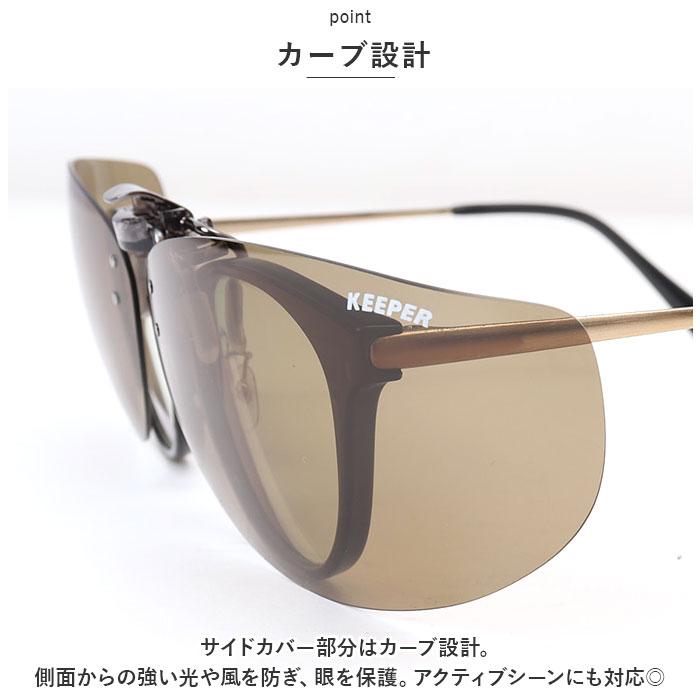 クリップオン 通販クリップオン サングラス 偏光 名古屋眼鏡 9322 クリップ式 偏光サングラス クリップオンサングラス めがね 眼鏡 メガネ クリップオン | ブランド登録なし | 11