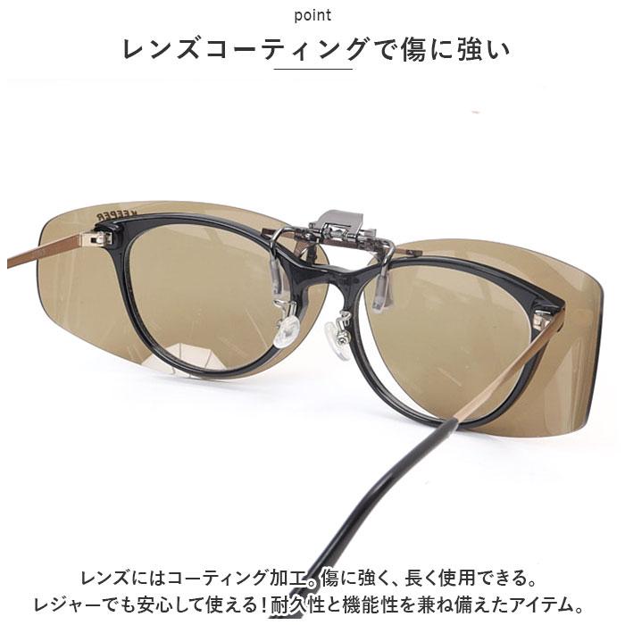 クリップオン 通販クリップオン サングラス 偏光 名古屋眼鏡 クリップオン 通販クリップオン サングラス 偏光 名古屋眼鏡