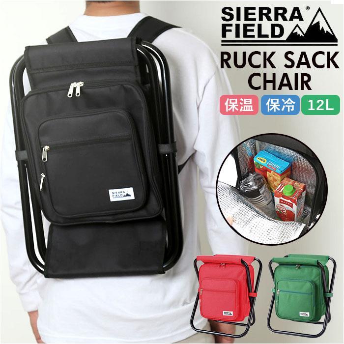 パイプ シェラフィールド SIERRA 通販SIERRA FIELD リュックチェアー
