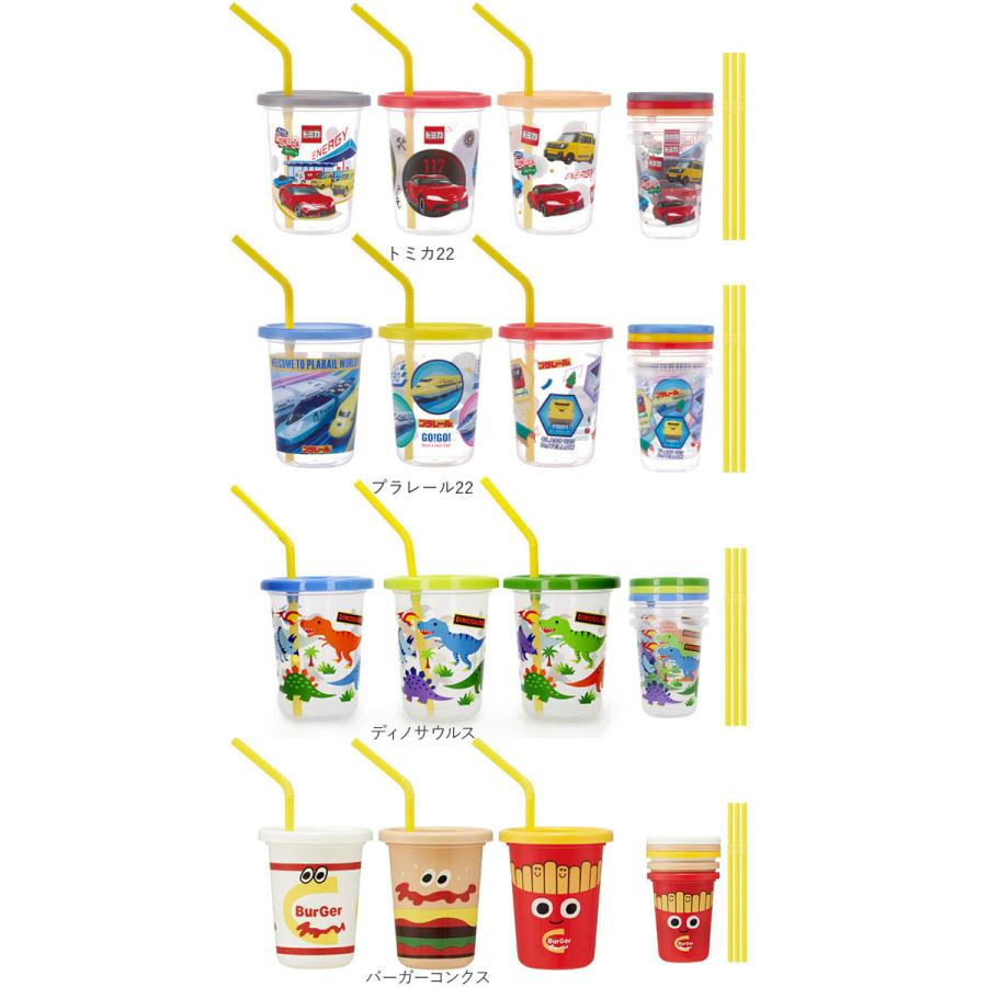 プラスチック コップ セット 通販 子供 キッズ キャラクター ストロー付き タンブラー 蓋付き プラコップ ディズニー プリンセス カーズ ミニオン |  | 21