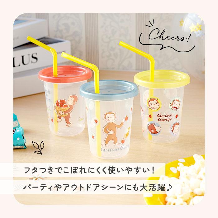 プラスチック コップ セット 通販 子供 キッズ キャラクター ストロー付き タンブラー 蓋付き プラコップ ディズニー プリンセス カーズ ミニオン |  | 13