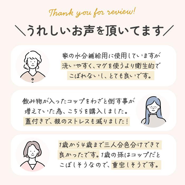プラスチック コップ セット 通販 子供 キッズ キャラクター ストロー付き タンブラー 蓋付き プラコップ ディズニー プリンセス カーズ ミニオン |  | 14