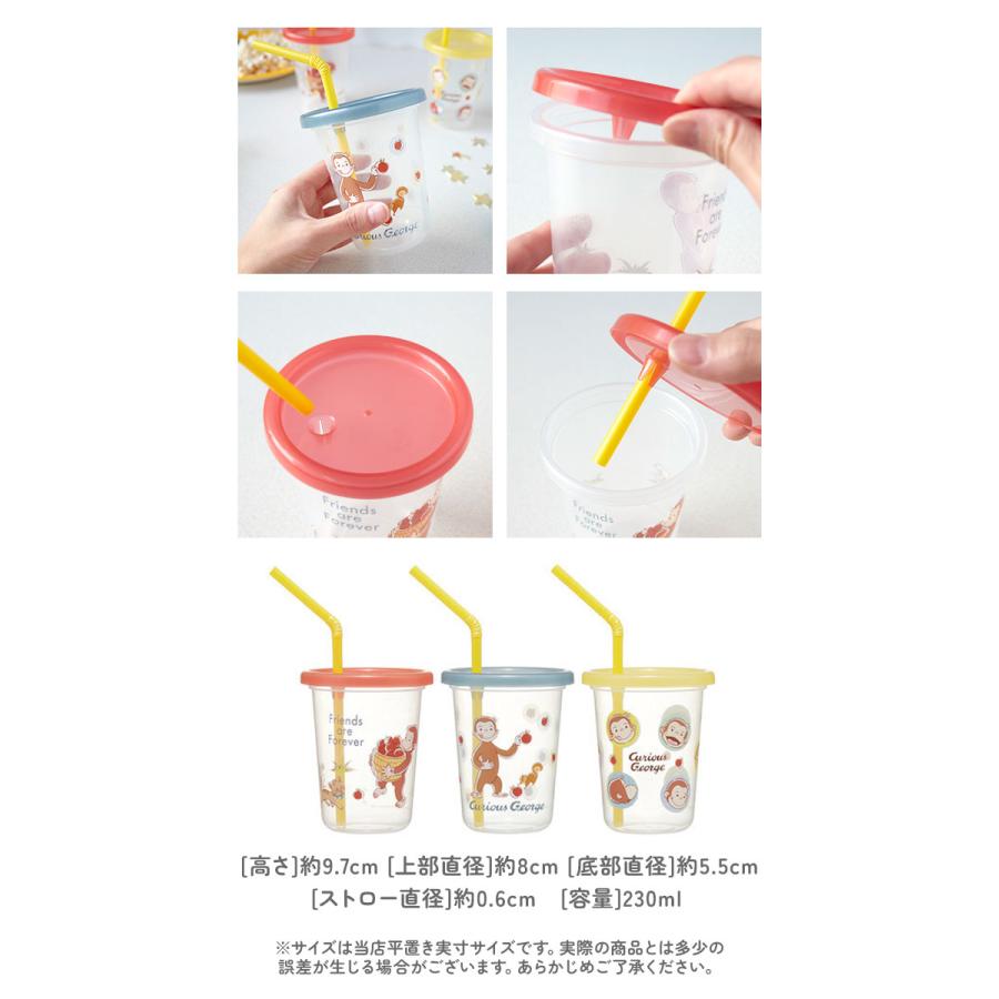 プラスチック コップ セット 通販 子供 キッズ キャラクター ストロー付き タンブラー 蓋付き プラコップ ディズニー プリンセス カーズ ミニオン |  | 17