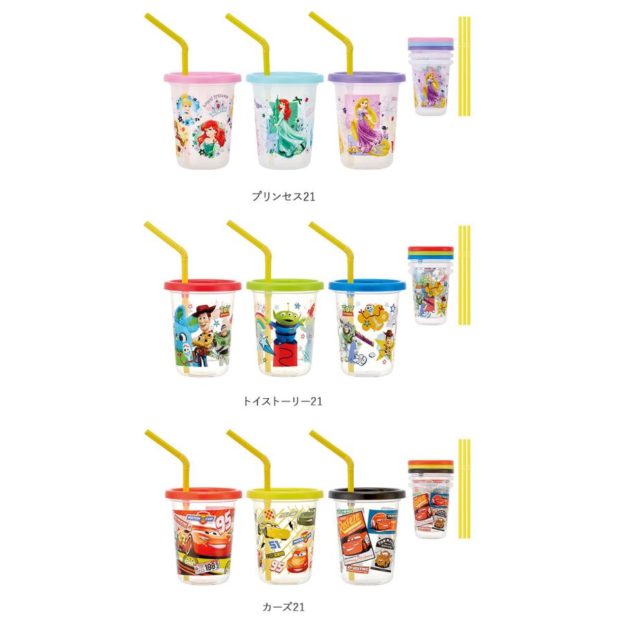 プラスチック コップ セット 通販 子供 キッズ キャラクター ストロー付き タンブラー 蓋付き プラコップ ディズニー プリンセス カーズ ミニオン |  | 19