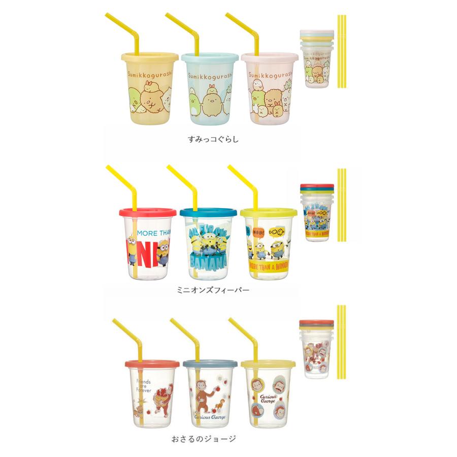 プラスチック コップ セット 通販 子供 キッズ キャラクター ストロー付き タンブラー 蓋付き プラコップ ディズニー プリンセス カーズ ミニオン |  | 20