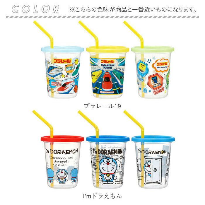 プラスチック 通販プラスチック コップ セット 子供 キッズ キャラクター ストロー付き タンブラー 蓋付き プラコップ ディズニー プリンセス |  | 28