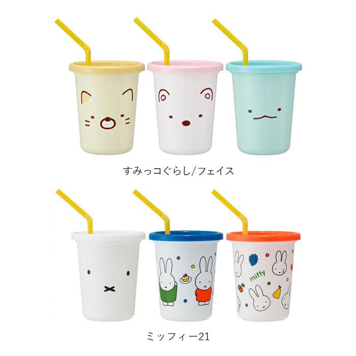 プラスチック 通販プラスチック コップ セット 子供 キッズ キャラクター ストロー付き タンブラー 蓋付き プラコップ ディズニー プリンセス |  | 31