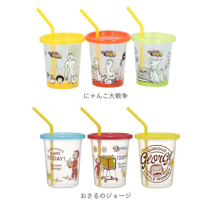 プラスチック 通販プラスチック コップ セット 子供 キッズ キャラクター ストロー付き タンブラー 蓋付き プラコップ ディズニー プリンセス |  | 32