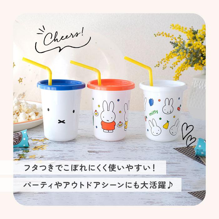 プラスチック 通販プラスチック コップ セット 子供 キッズ