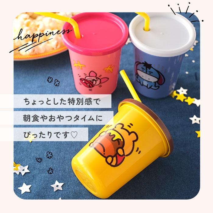 プラスチック 通販プラスチック コップ セット 子供 キッズ キャラクター ストロー付き タンブラー 蓋付き プラコップ ディズニー プリンセス |  | 21