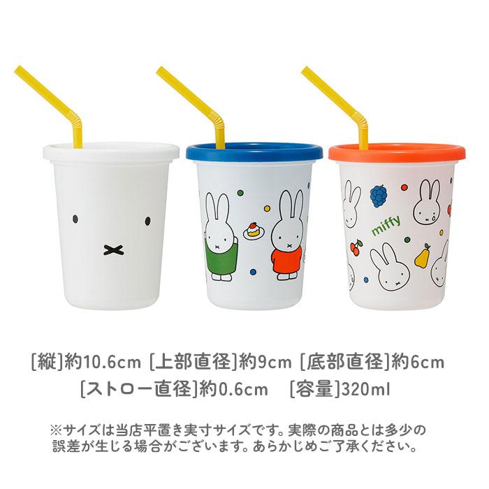 プラスチック 通販プラスチック コップ セット 子供 キッズ キャラクター ストロー付き タンブラー 蓋付き プラコップ ディズニー プリンセス |  | 27