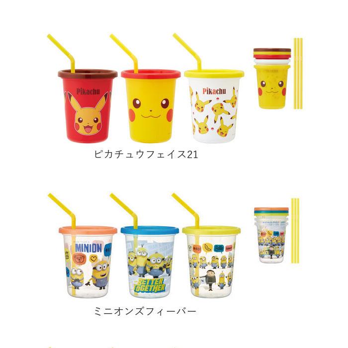 プラスチック コップ セット 通販 子供 キッズ キャラクター ストロー付き タンブラー 蓋付き プラコップ スヌーピー SNOOPY ディズニー Disney :sih3st:BACKYARD FAMILY ママタウン - 通販 - Yahoo!ショッピング プラスチック コップ セット 通販 子供 キッズ キャラクター ストロー付き タンブラー 蓋付き プラコップ スヌーピー SNOOPY ディズニー Disney :sih3st:BACKYARD FAMILY ママタウン - 通販 - Yahoo!ショッピング
