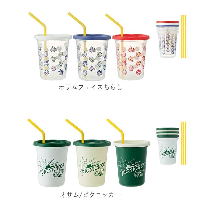 プラスチック コップ セット 通販 子供 キッズ キャラクター ストロー付き タンブラー 蓋付き プラコップ スヌーピー SNOOPY ディズニー Disney :sih3st:BACKYARD FAMILY ママタウン - 通販 - Yahoo!ショッピング プラスチック コップ セット 通販 子供 キッズ キャラクター ストロー付き タンブラー 蓋付き プラコップ スヌーピー SNOOPY ディズニー Disney :sih3st:BACKYARD FAMILY ママタウン - 通販 - Yahoo!ショッピング
