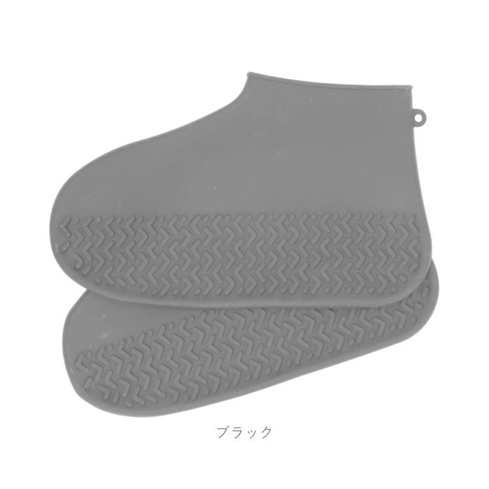シューズカバー シリコン 防水 通販 レインシューズカバー 靴カバー ほんやら堂 滑り止め レディース 22.5cm 〜 24.5cm 黒 ブラック グレー 白 シューズカバー |  | 13
