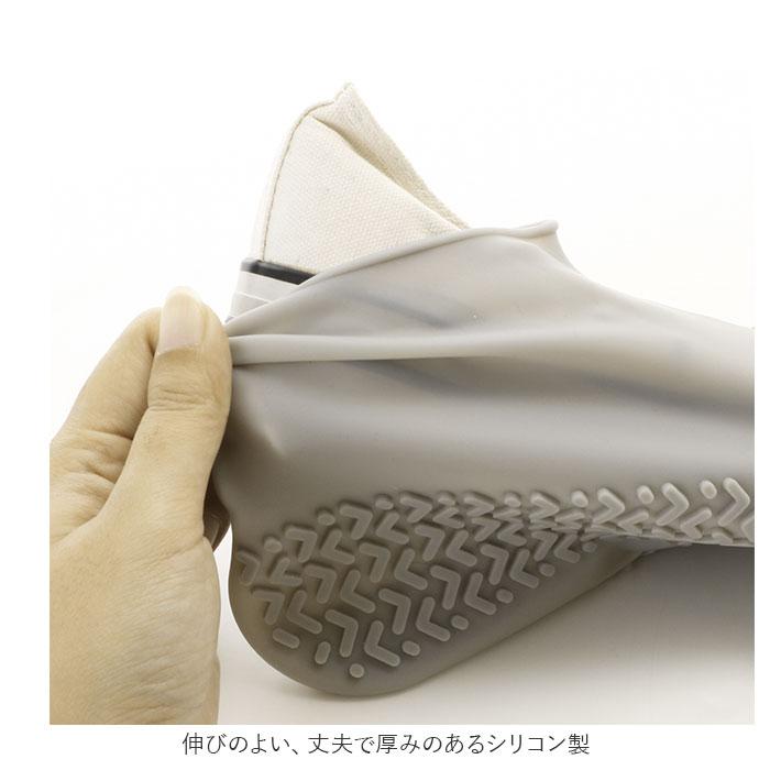 シューズカバー シリコン 防水 通販 レインシューズカバー 靴カバー ほんやら堂 滑り止め レディース 22.5cm 〜 24.5cm 黒 ブラック グレー 白 シューズカバー |  | 05