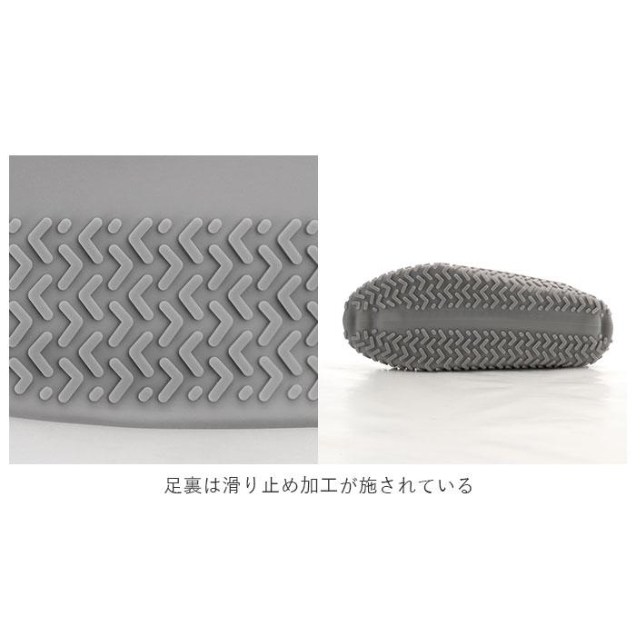 シューズカバー シリコン 防水 通販 レインシューズカバー 靴カバー ほんやら堂 滑り止め レディース 22.5cm 〜 24.5cm 黒 ブラック グレー 白 シューズカバー |  | 09