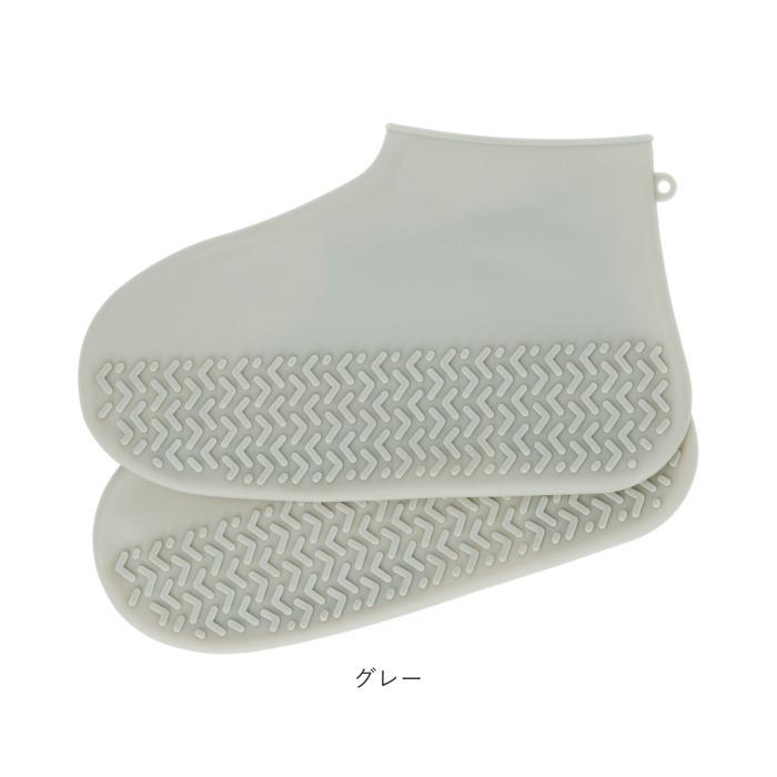 シューズカバー シリコン 防水 通販 レインシューズカバー 靴カバー ほんやら堂 滑り止め レディース 22.5cm 〜 24.5cm 黒 ブラック グレー 白 シューズカバー |  | 12