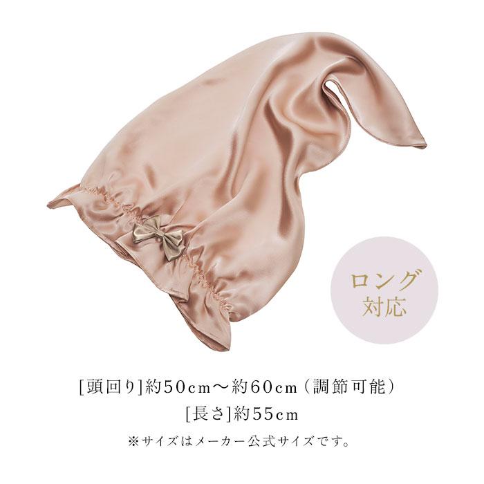 ナイトキャップ シルク100% ロングヘア 通販 ヘアキャップ ナイト ヘア キャップ シルク 絹100% ゴム ロング ロングヘア用 寝ぐせ対策 ナイトキャップ | COGIT | 13