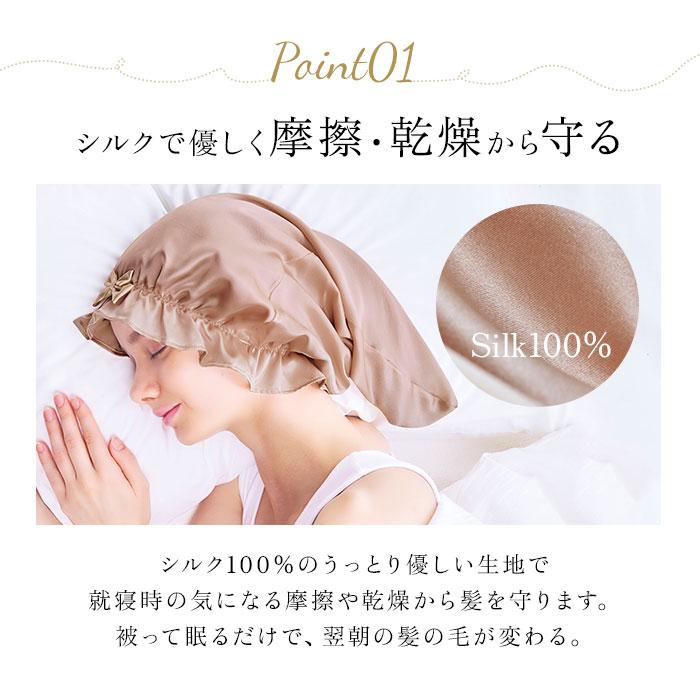 ナイトキャップ シルク100% ロングヘア 通販 ヘアキャップ ナイト ヘア キャップ シルク 絹100% ゴム ロング ロングヘア用 寝ぐせ対策 ナイトキャップ | COGIT | 07