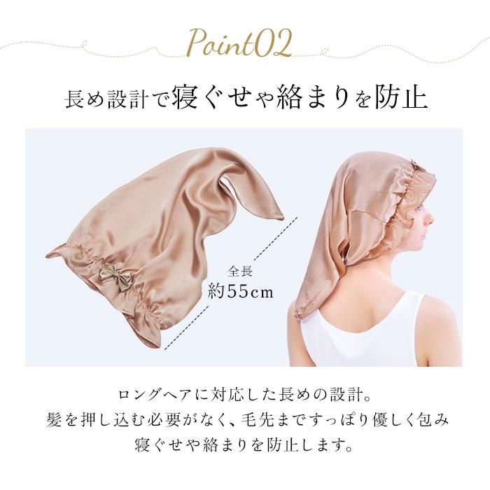 ナイトキャップ シルク100% ロングヘア 通販 ヘアキャップ ナイト ヘア キャップ シルク 絹100% ゴム ロング ロングヘア用 寝ぐせ対策 ナイトキャップ | COGIT | 08
