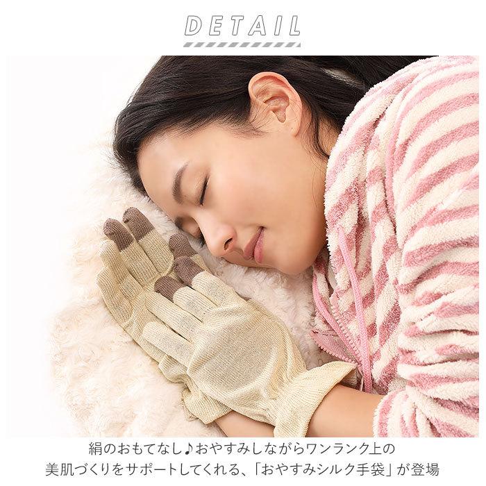 シルク手袋 レディース 通販 手袋 シルク おやすみ手袋 ハンドケア 絹のおもてなし 手荒れ てぶくろ おしゃれ 婦人用 保湿 手あれ スキンケア シルク手袋 | BACKYARD FAMILY | 01