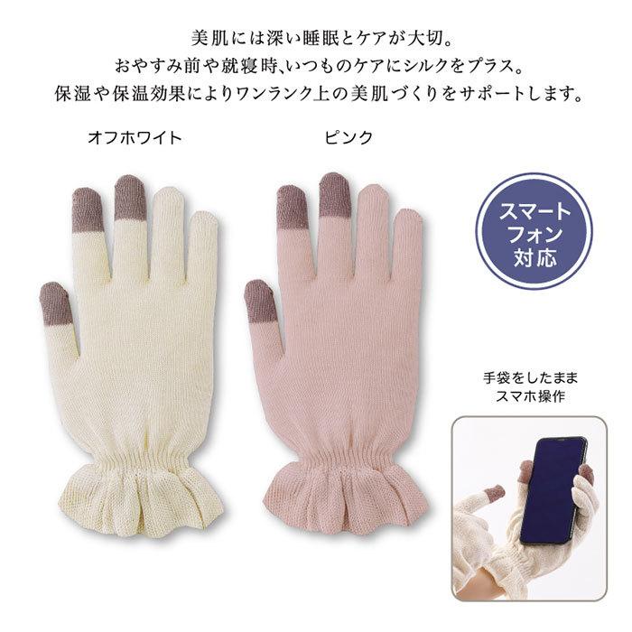 シルク手袋 レディース 通販 手袋 シルク おやすみ手袋 ハンドケア 絹のおもてなし 手荒れ てぶくろ おしゃれ 婦人用 保湿 手あれ スキンケア シルク手袋 | BACKYARD FAMILY | 02