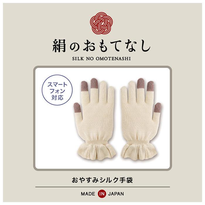 シルク手袋 レディース 通販 手袋 シルク おやすみ手袋 ハンドケア 絹のおもてなし 手荒れ てぶくろ おしゃれ 婦人用 保湿 手あれ スキンケア シルク手袋 | BACKYARD FAMILY | 06