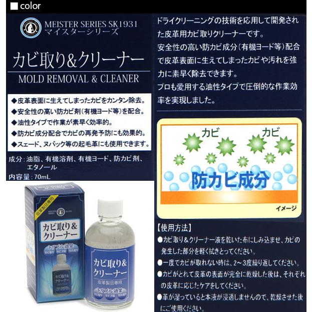 革製品 カビ取り クリーナー 革用クリーナー 靴用洗剤 カビ取り剤 カビ取りクリーナー 靴ケア 定番 汚れ落とし カビ予防 汚れ取り | ブランド登録なし | 02