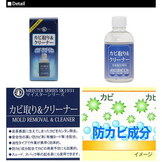 革製品 カビ取り クリーナー 革用クリーナー 靴用洗剤 カビ取り剤 カビ取りクリーナー 靴ケア 定番 汚れ落とし カビ予防 汚れ取り | ブランド登録なし | 03